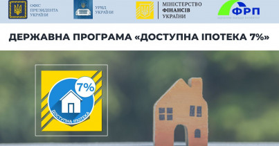 Мінфін: «Доступна іпотека 7%» – інформація станом на 29.06.2021